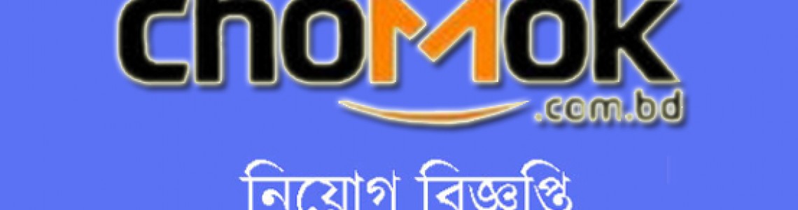 জরুরী নিয়োগ বিজ্ঞপ্তি জরুরী নিয়োগ বিজ্ঞপ্তি
