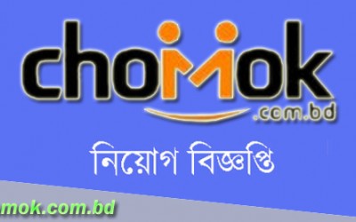 জরুরী নিয়োগ বিজ্ঞপ্তি