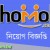 জরুরী নিয়োগ বিজ্ঞপ্তি